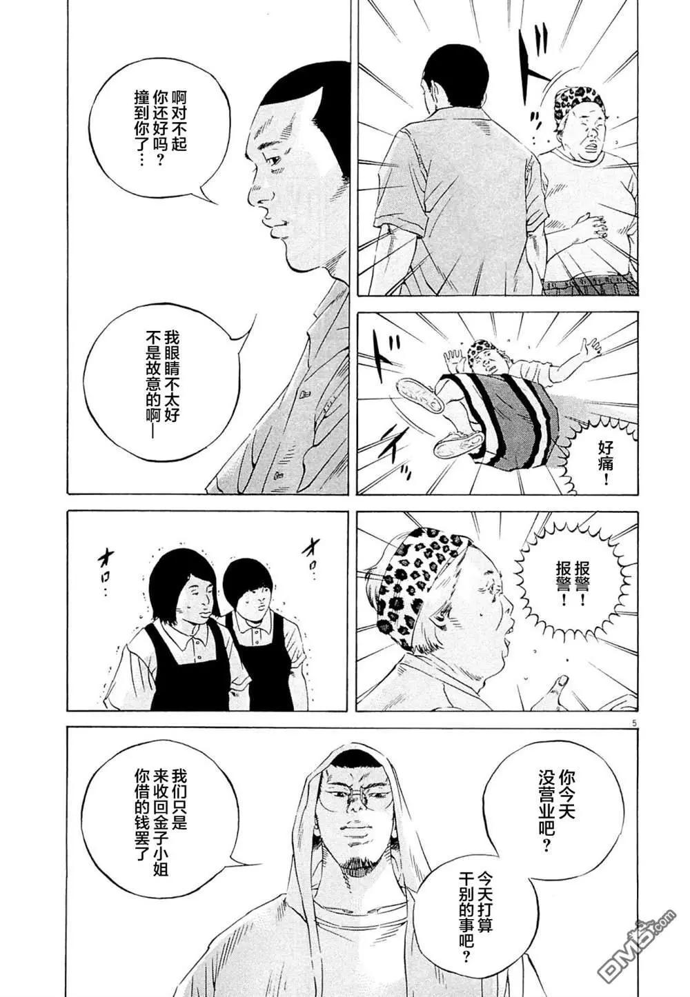 第277话4