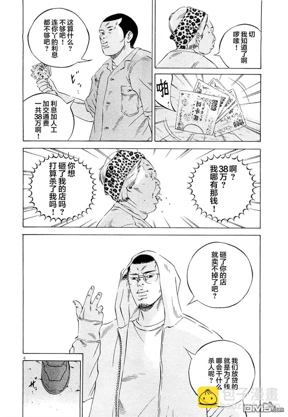 第277话5