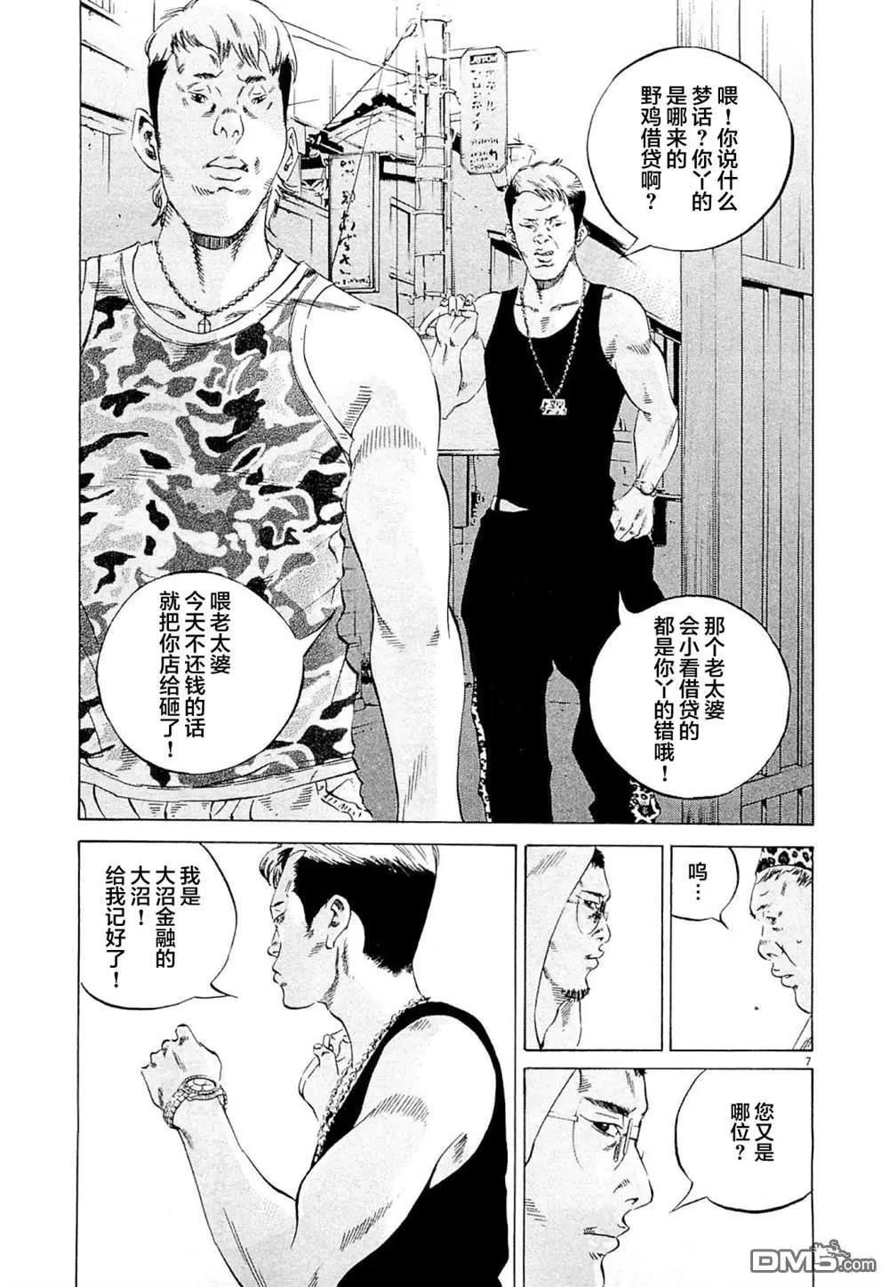 第277话6
