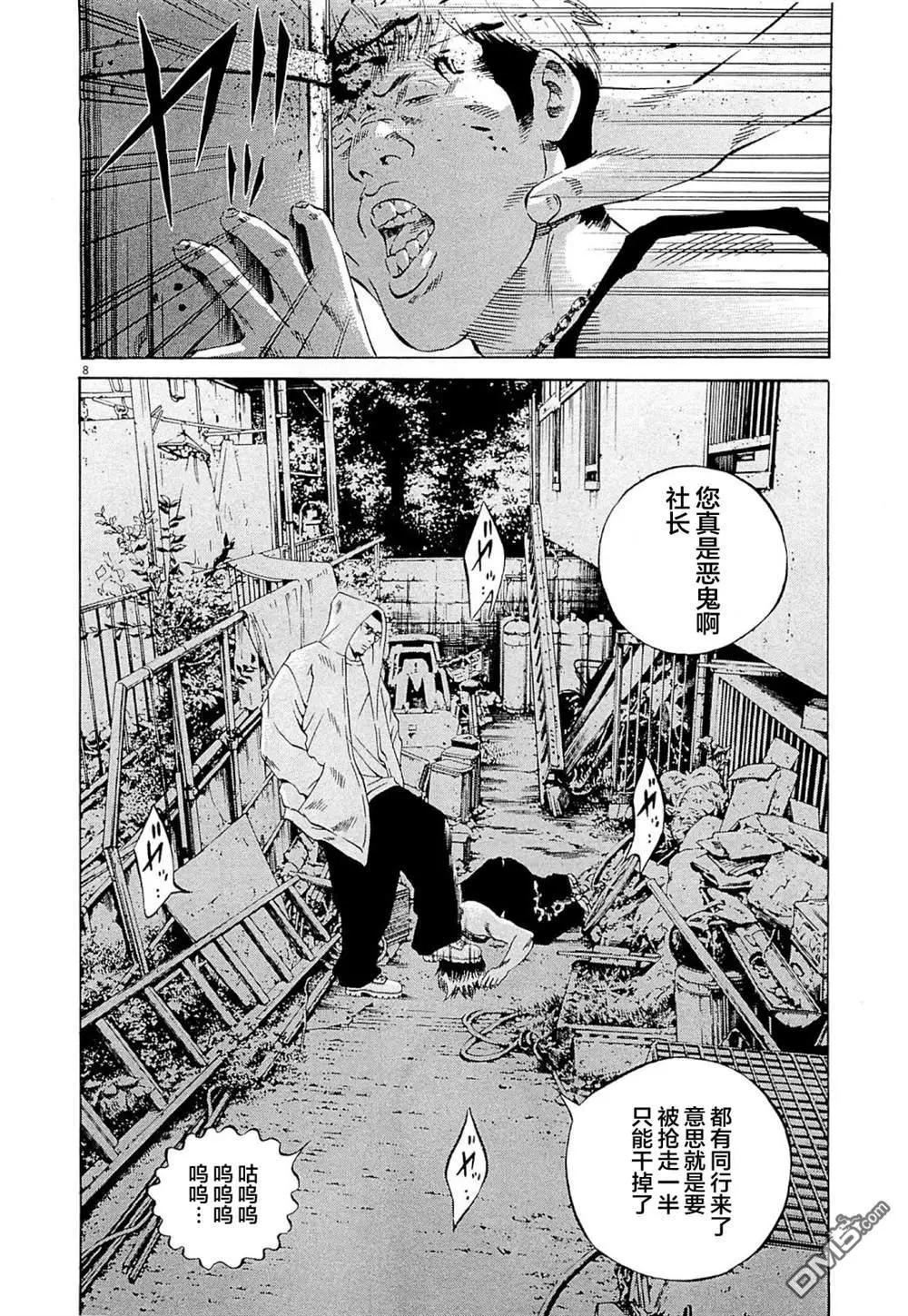 第277话7