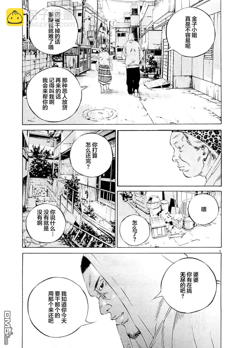 第277话8