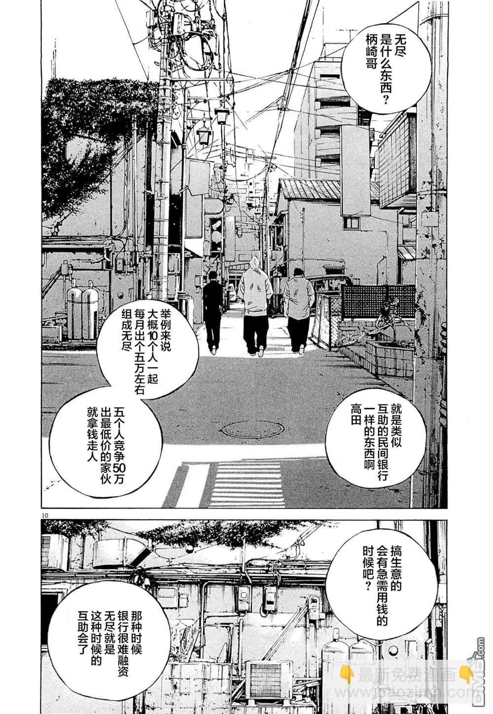第277话9
