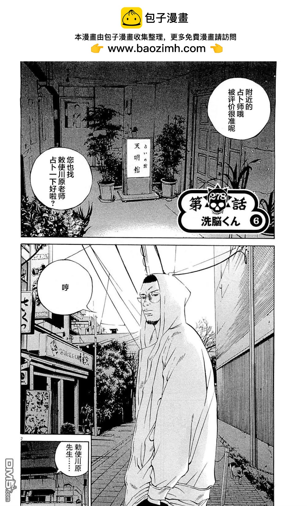 第278话1
