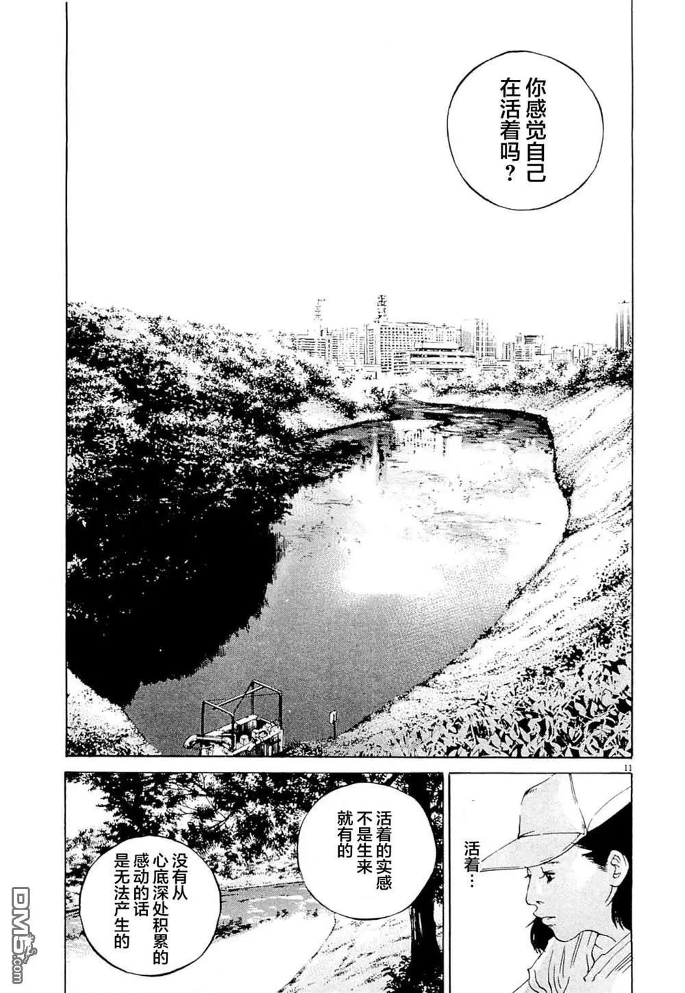 第278话10