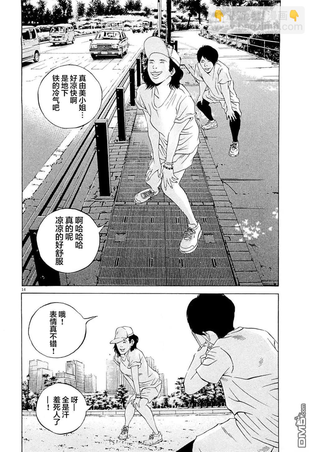 第278话13