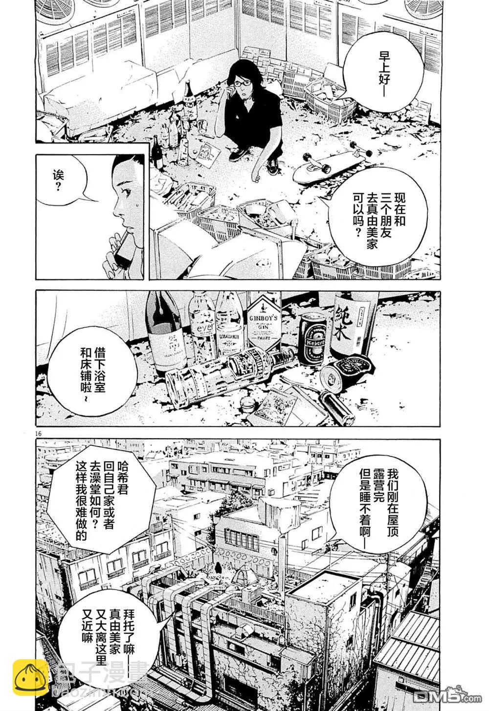 第278话15