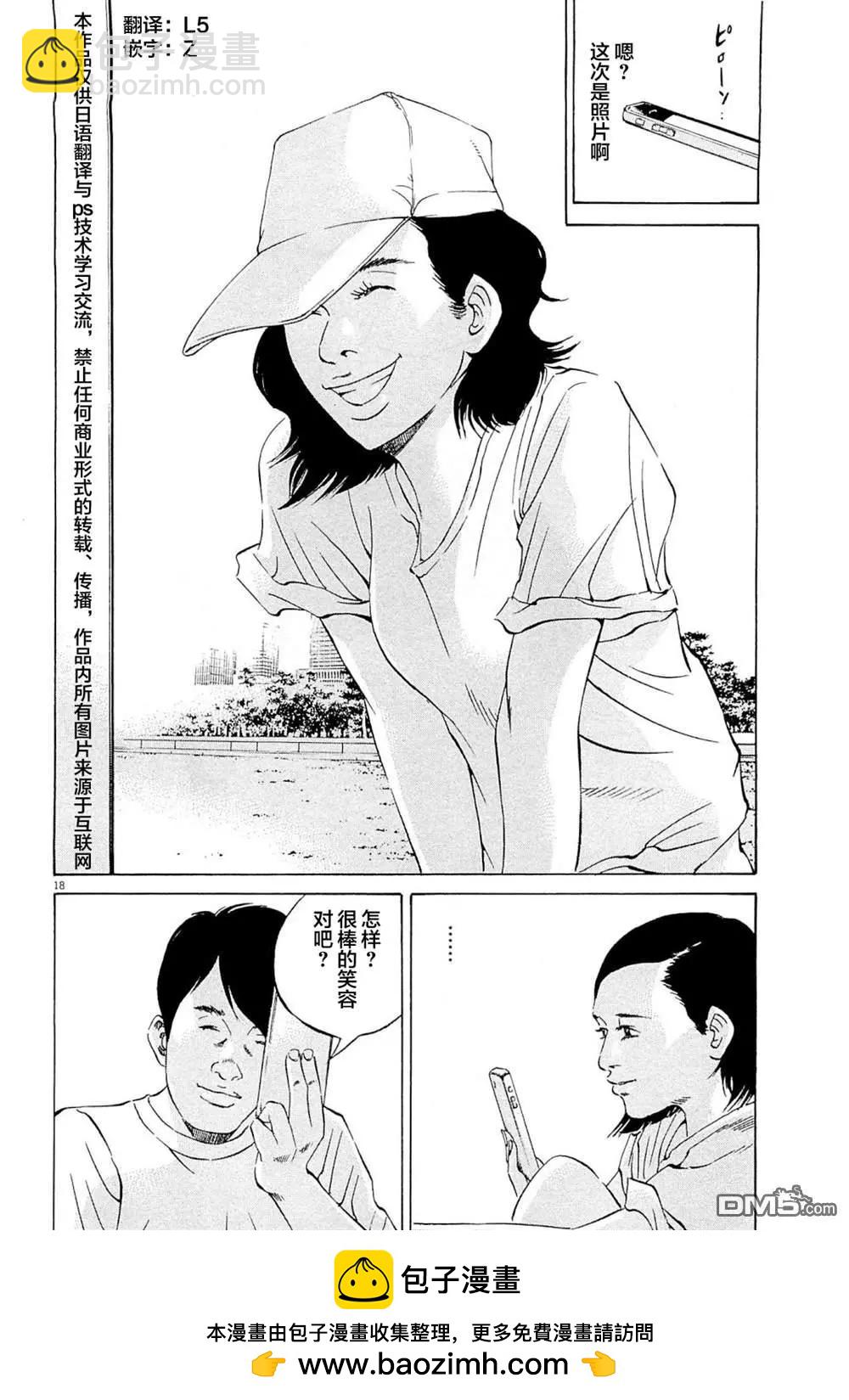 第278话17