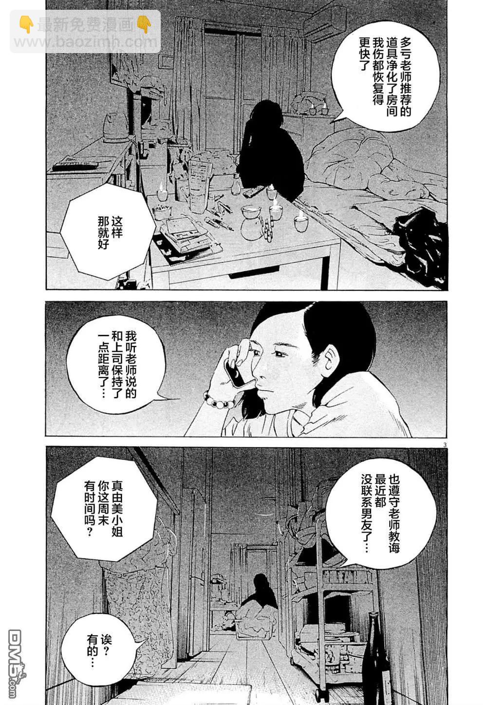 第278话2