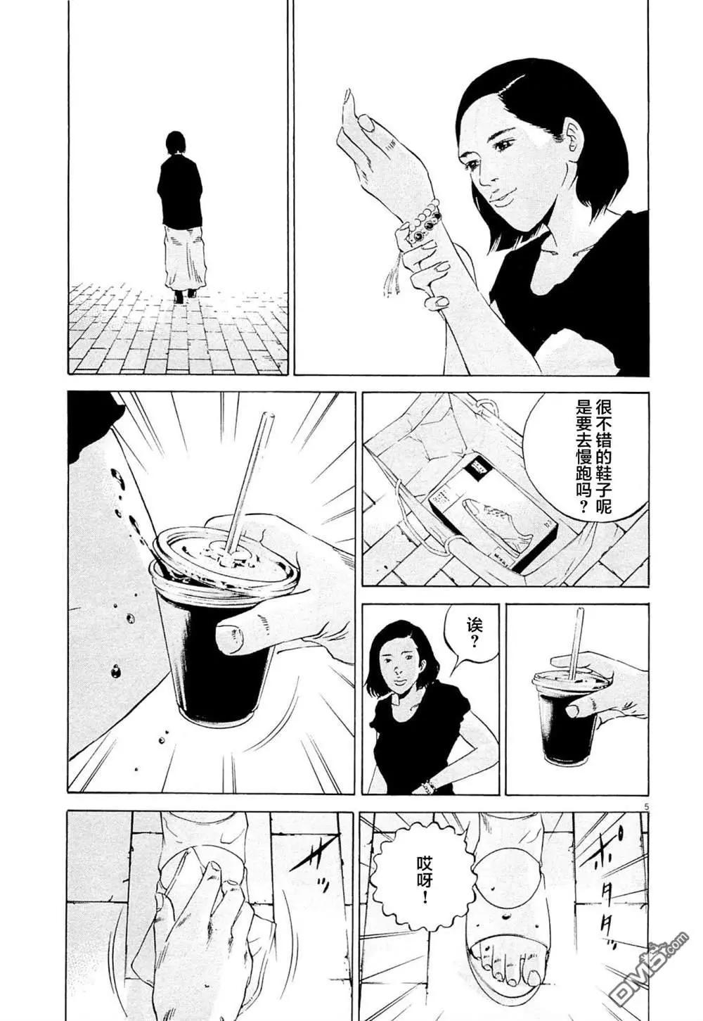 第278话4