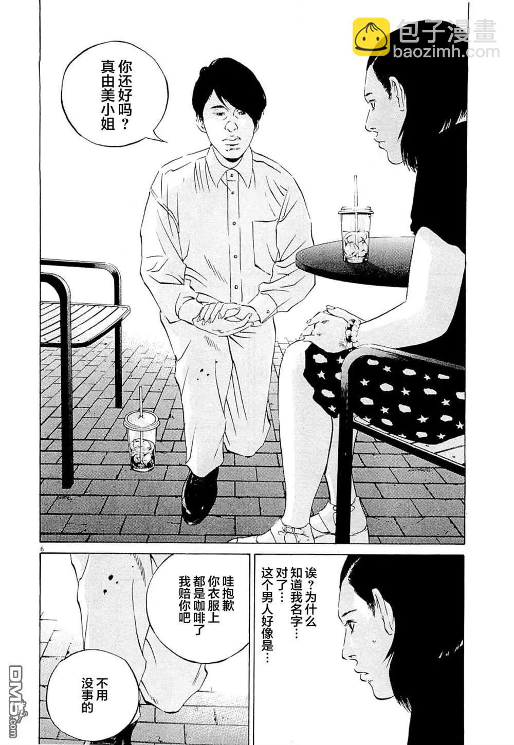 第278话5