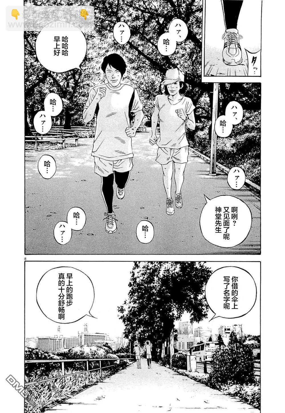 第278话7