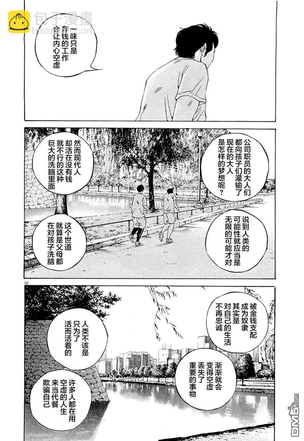 第278话9
