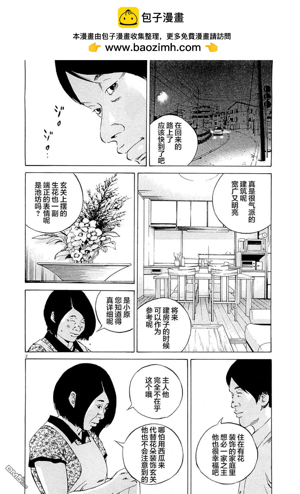 第280话1