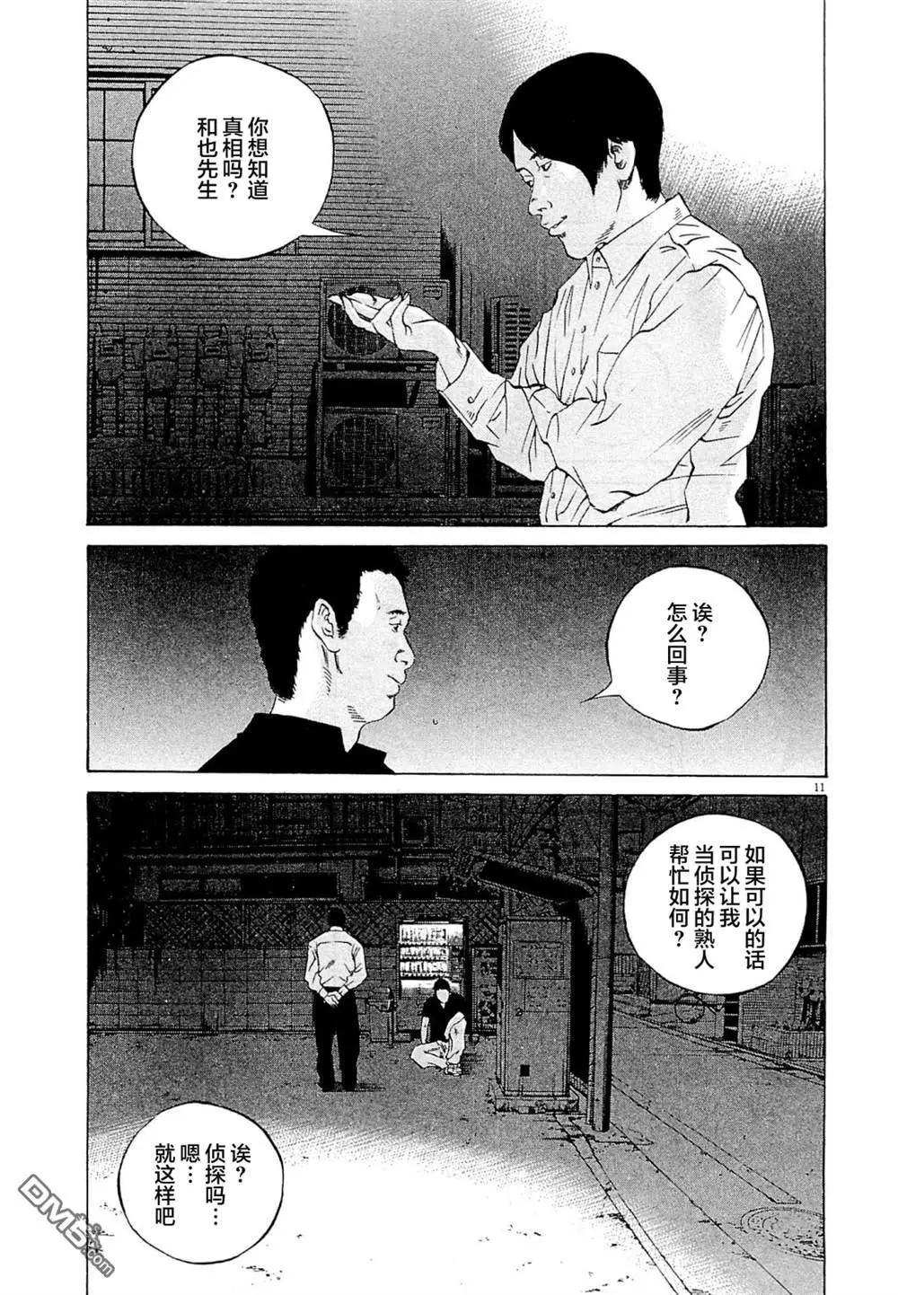 第280话10