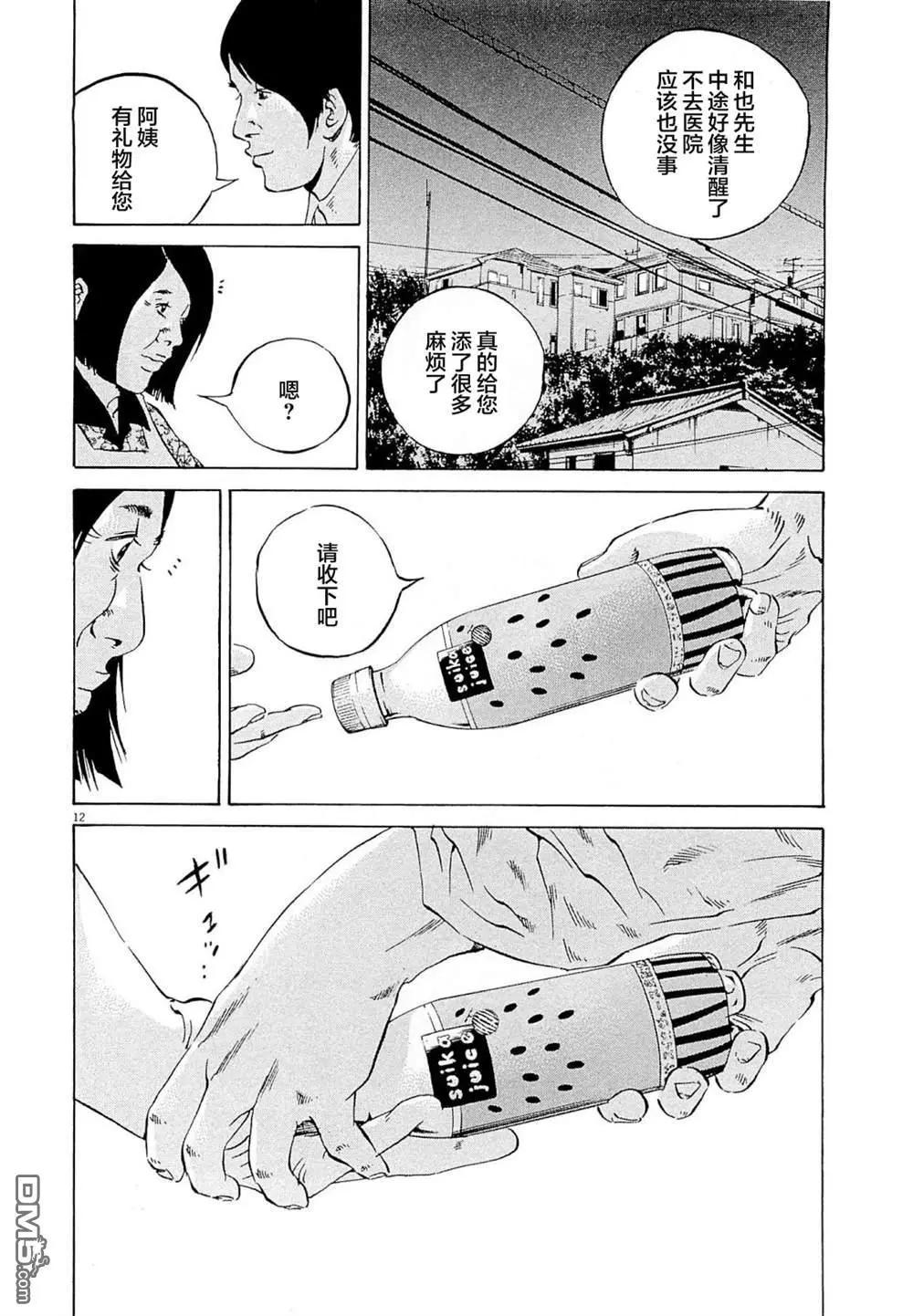 第280话11