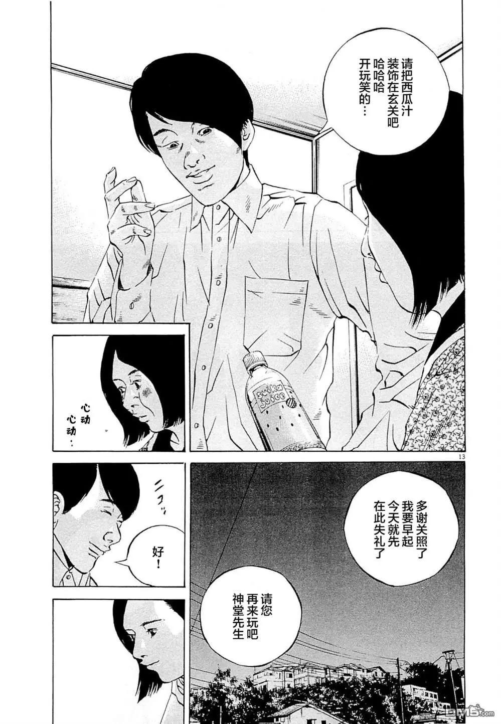 第280话12