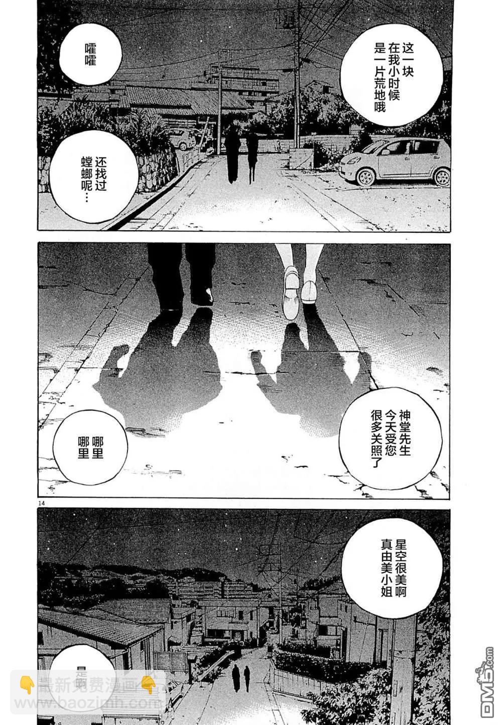 第280话13