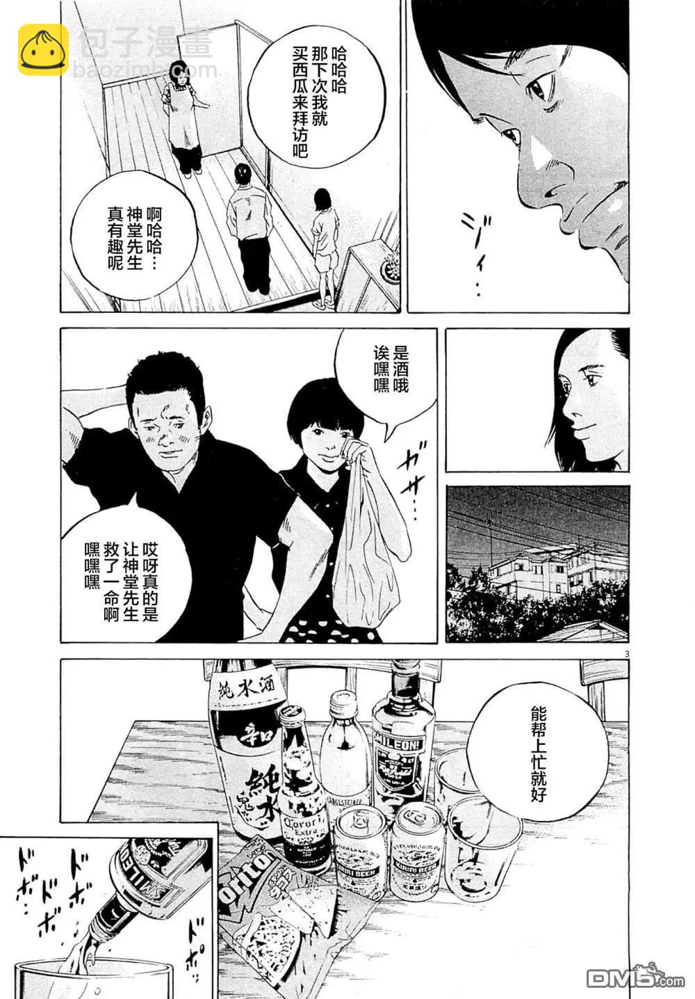 第280话2