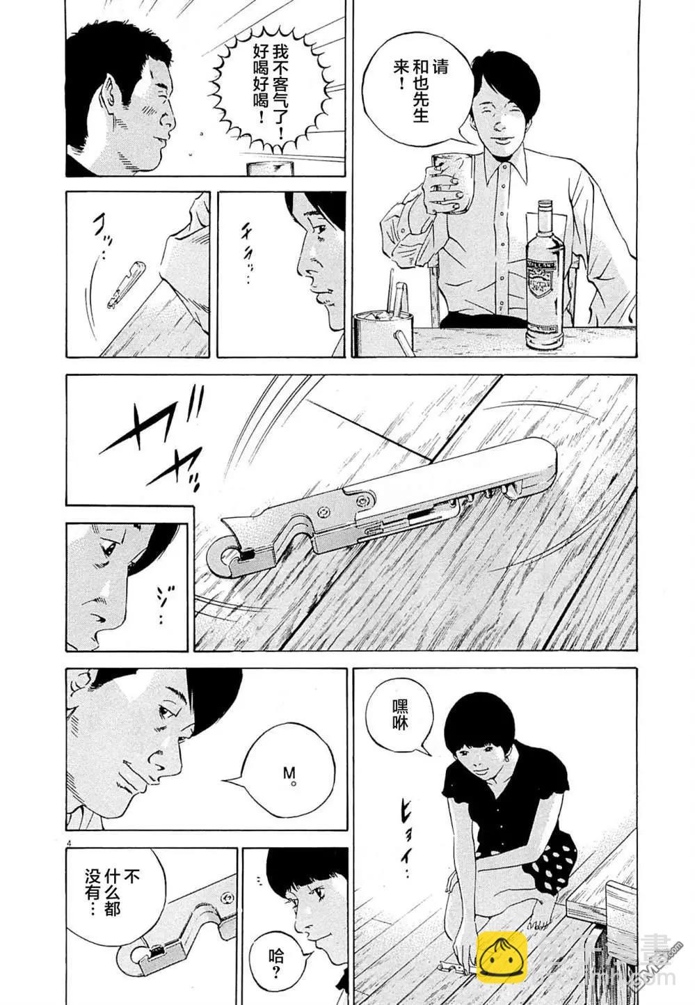 第280话3