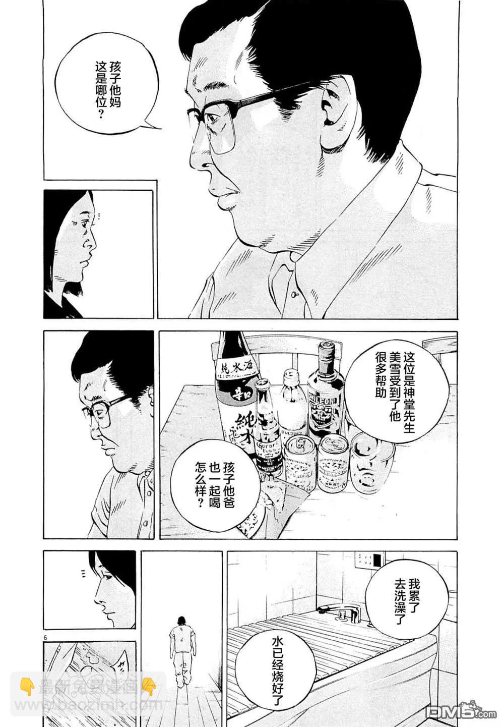 第280话5
