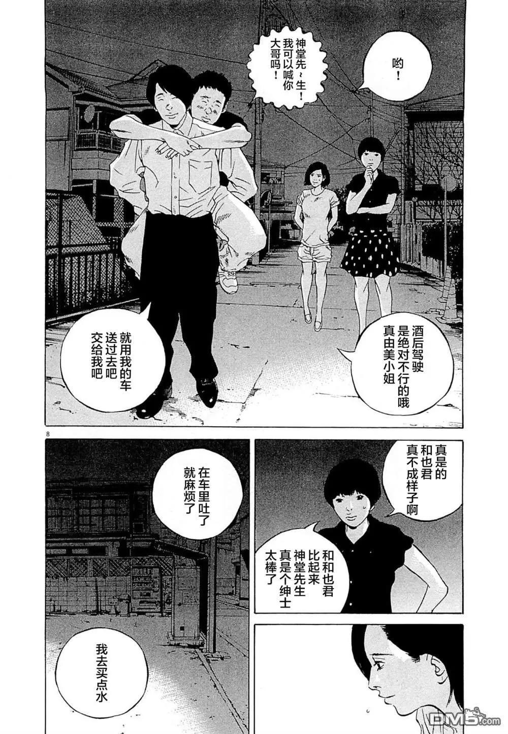 第280话7