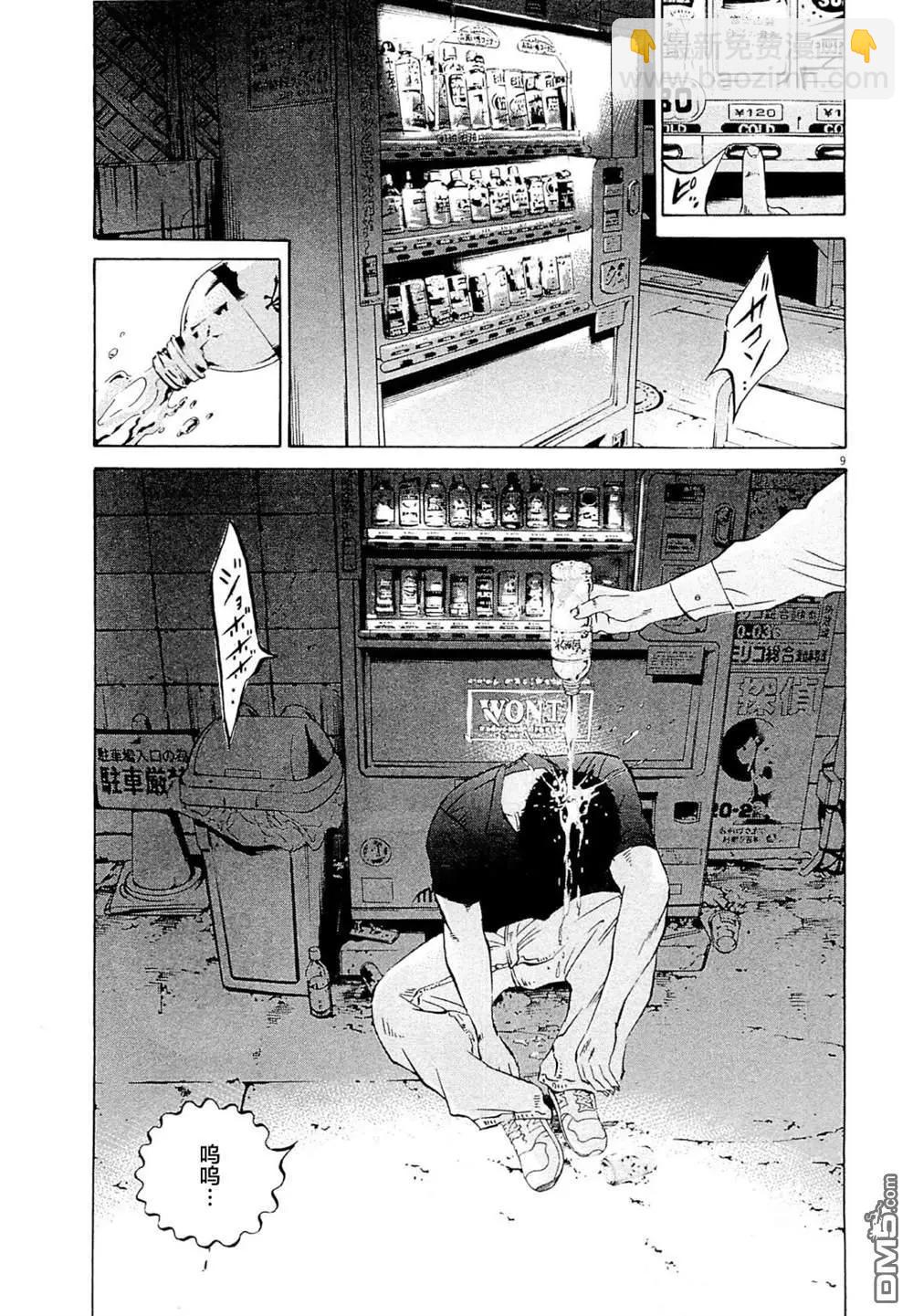第280话8