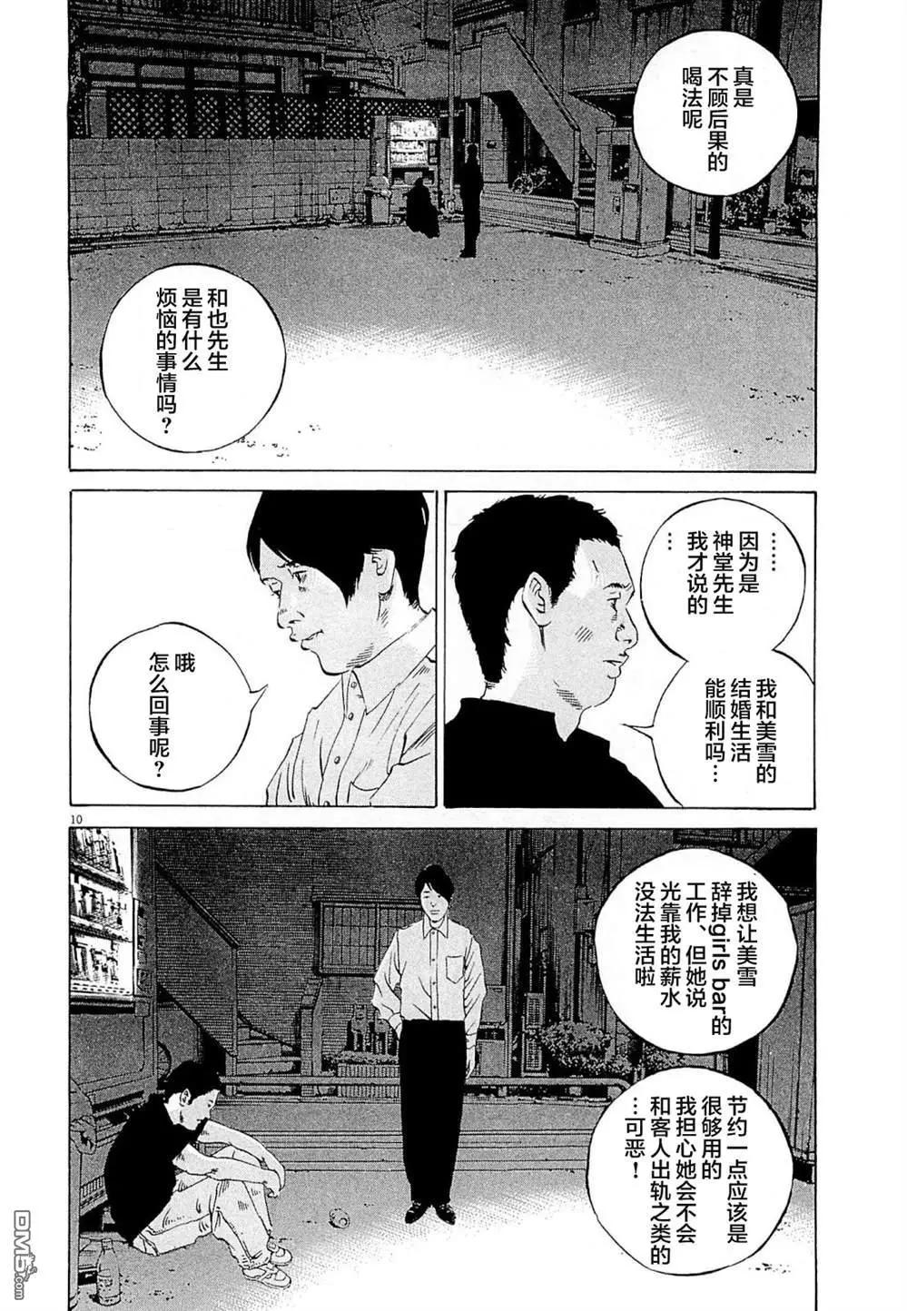 第280话9