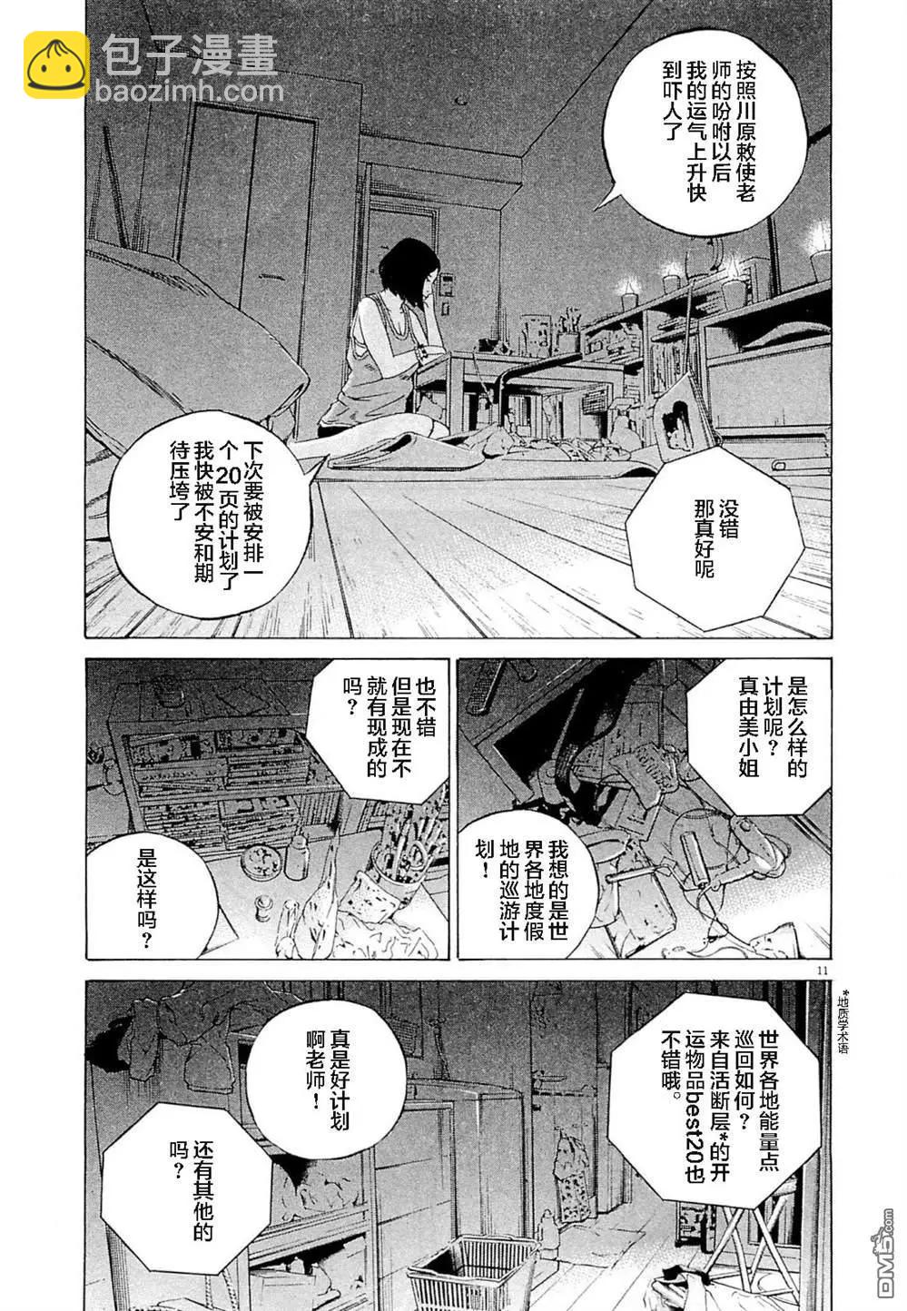 第281话10