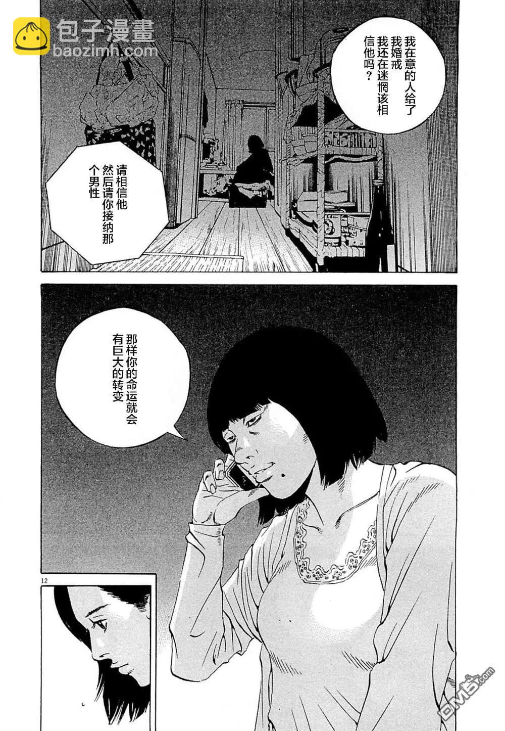 第281话11