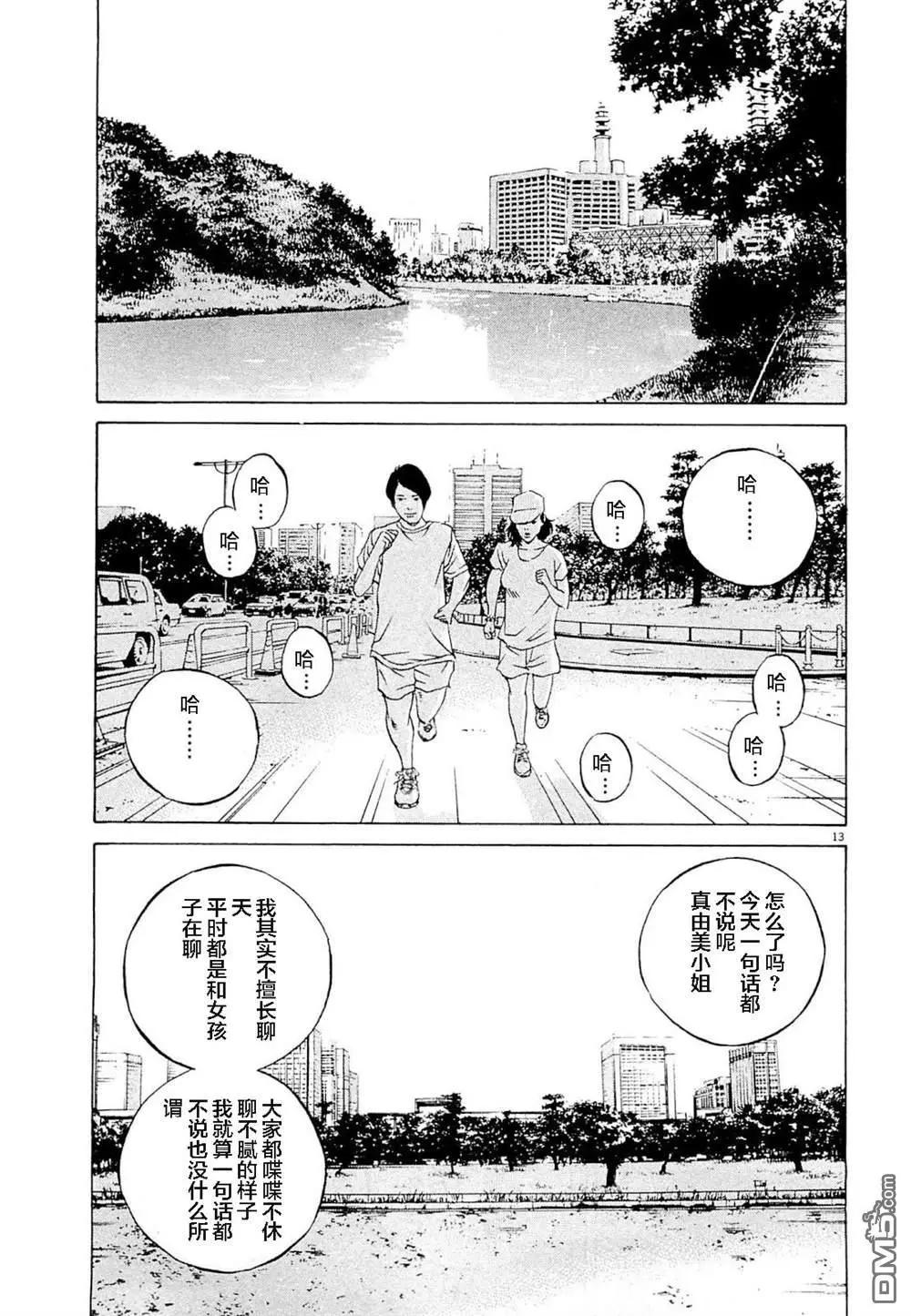 第281话12