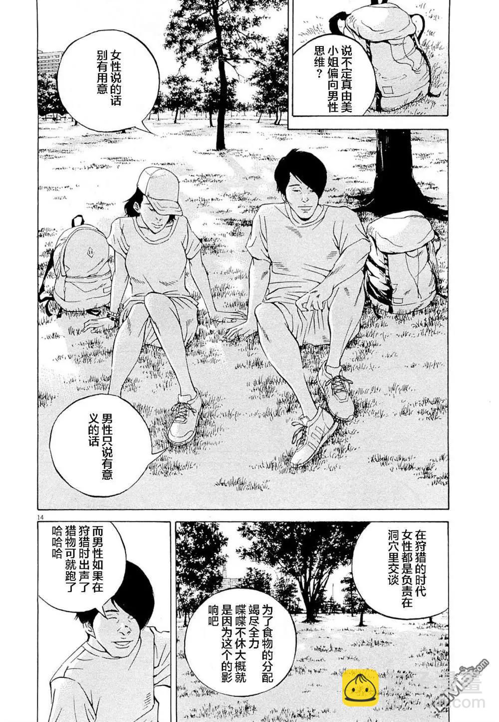 第281话13