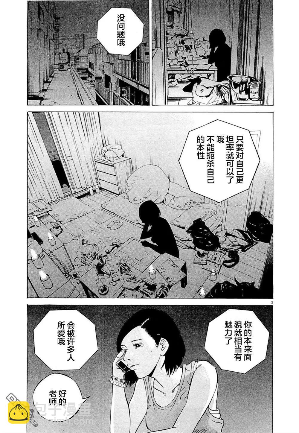 第281话2
