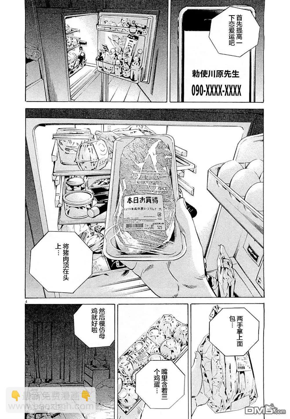第281话3