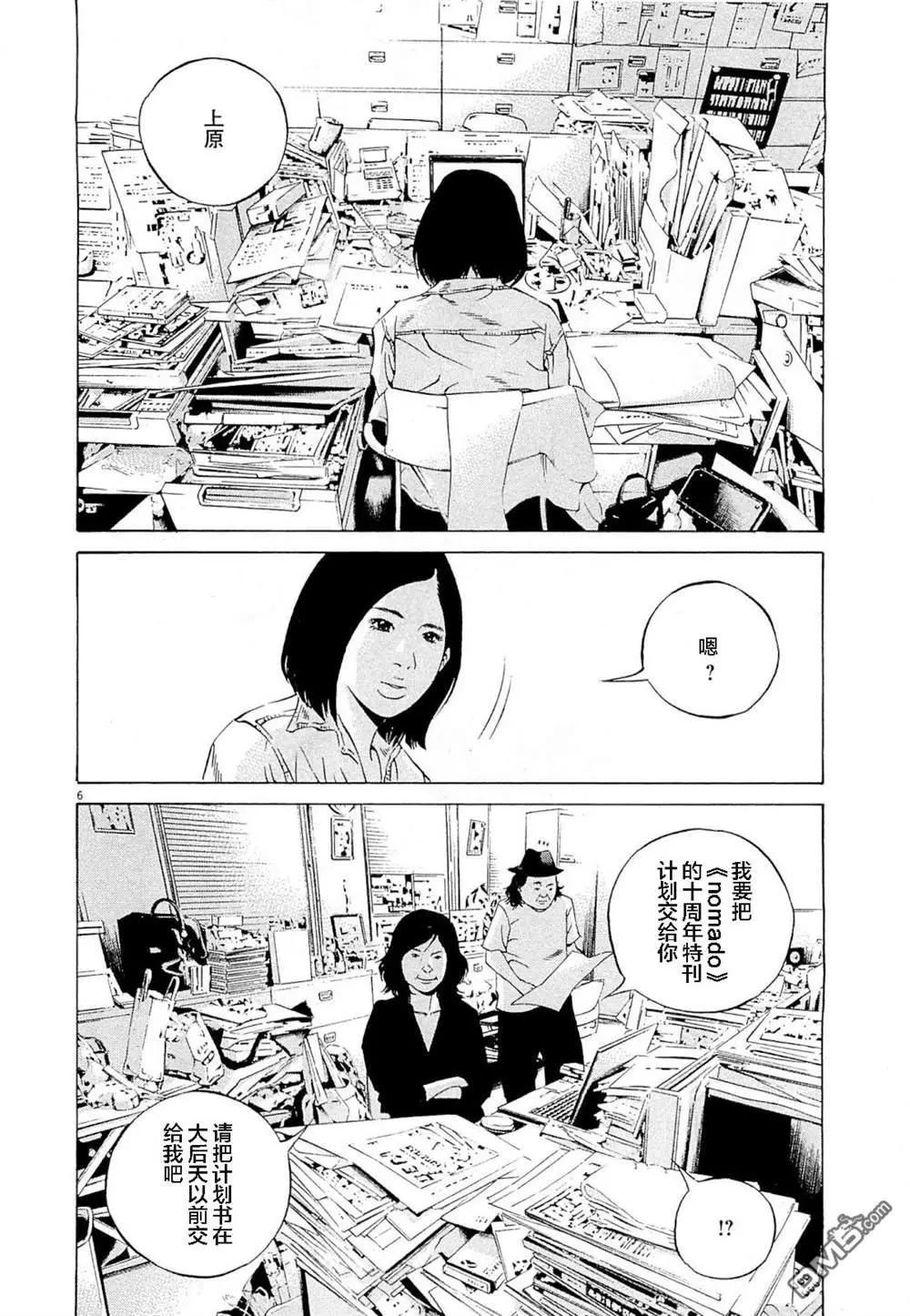 第281话5