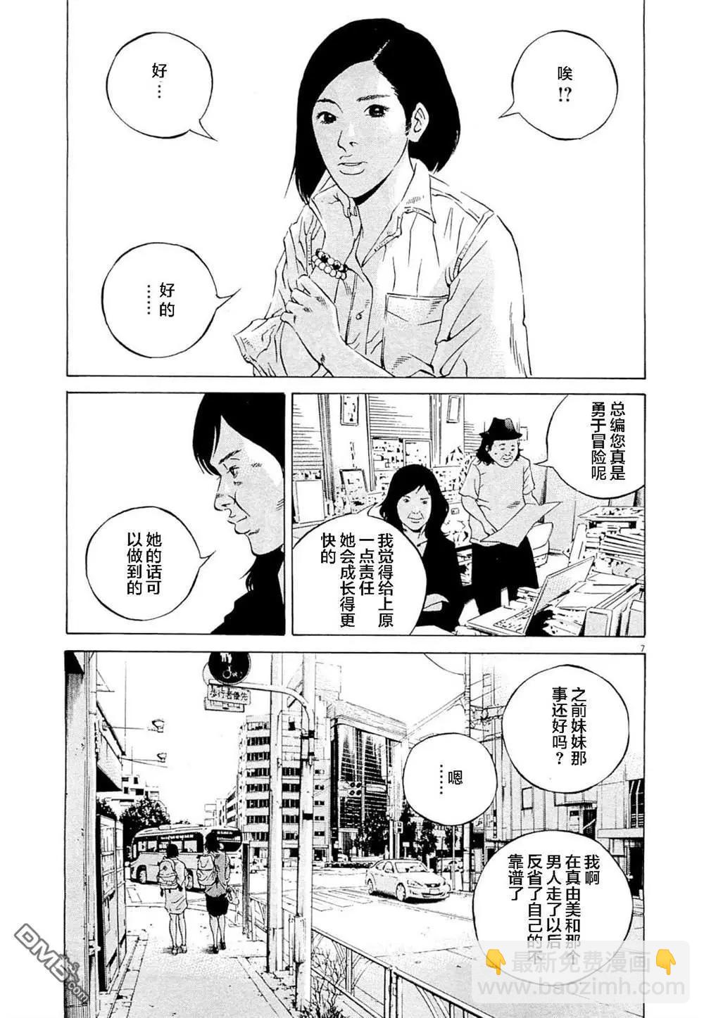 第281话6