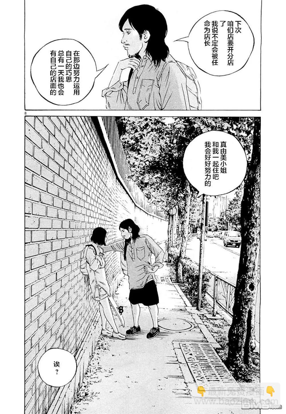 第281话7