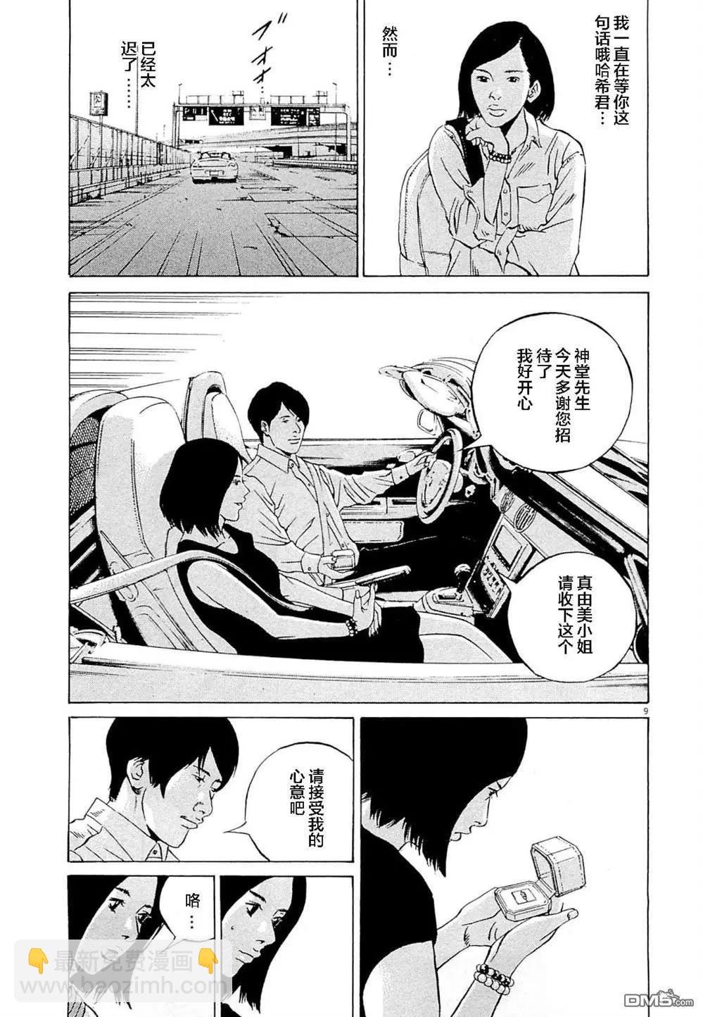 第281话8