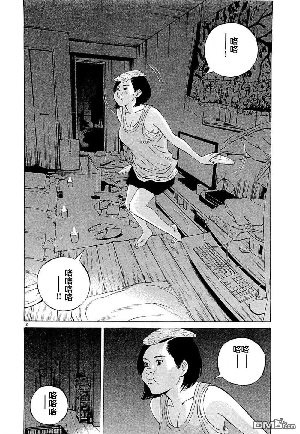 第281话9