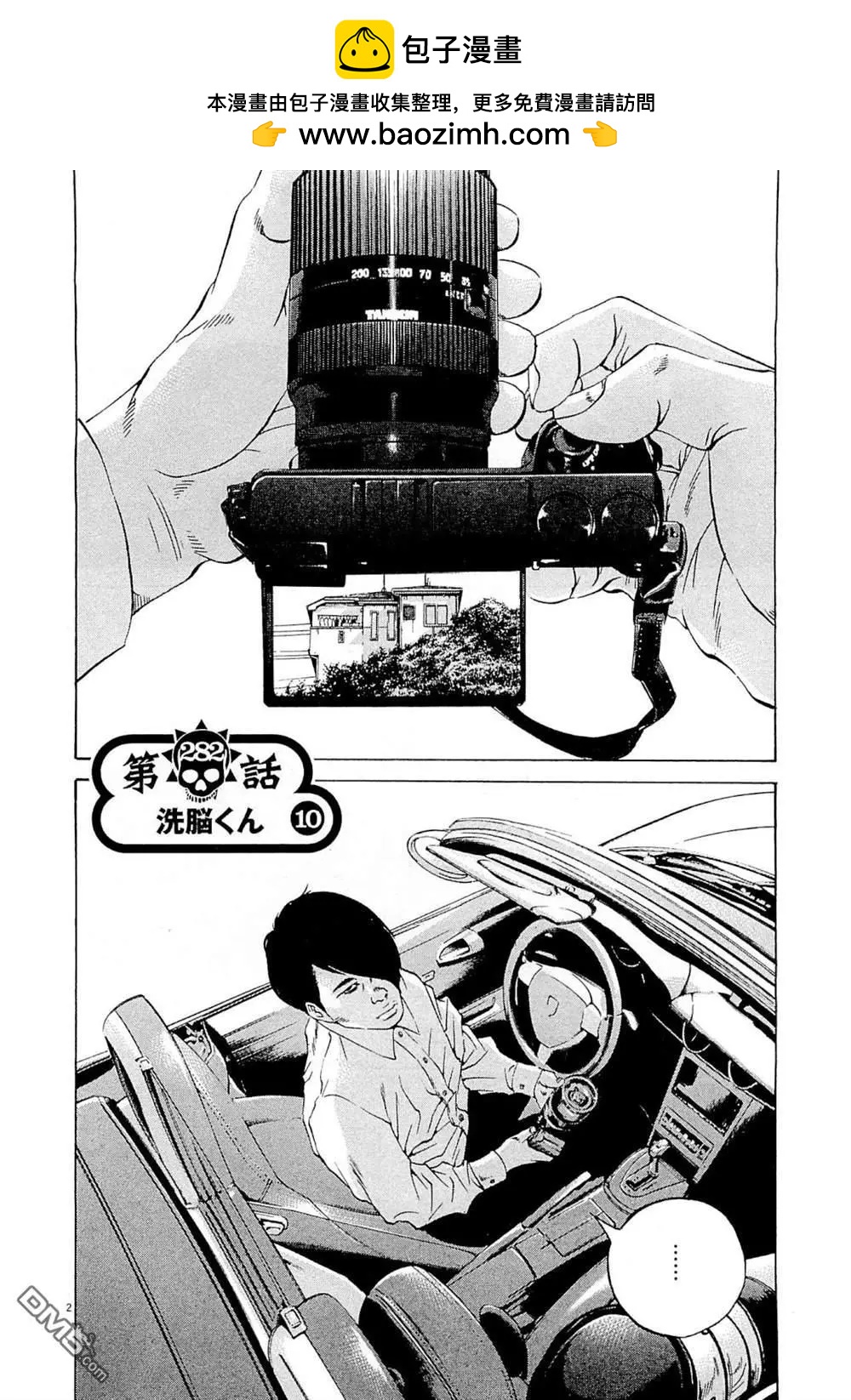 第282话1