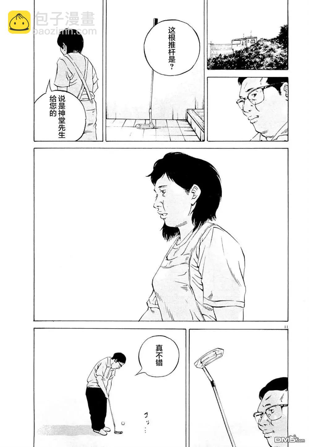 第282话10
