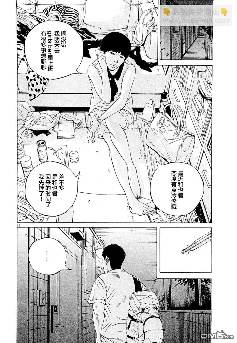 第282话11