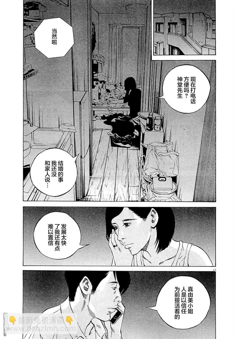 第282话12