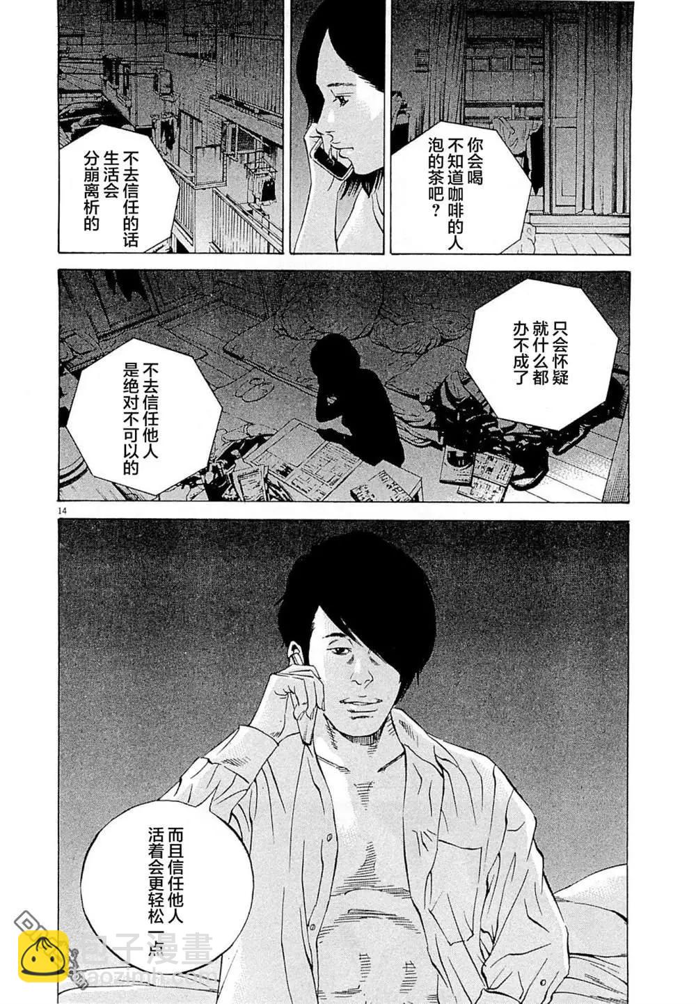 第282话13
