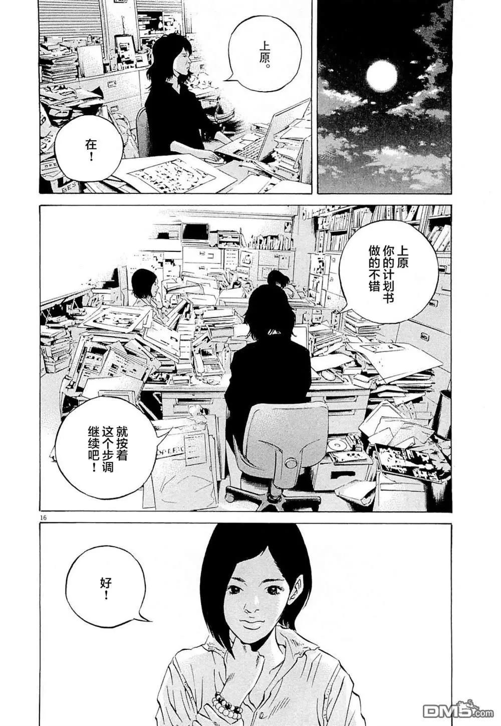 第282话15