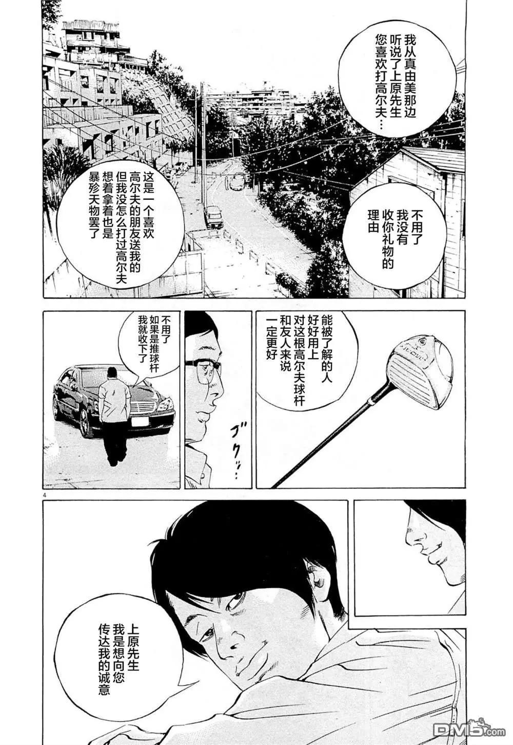 第282话3