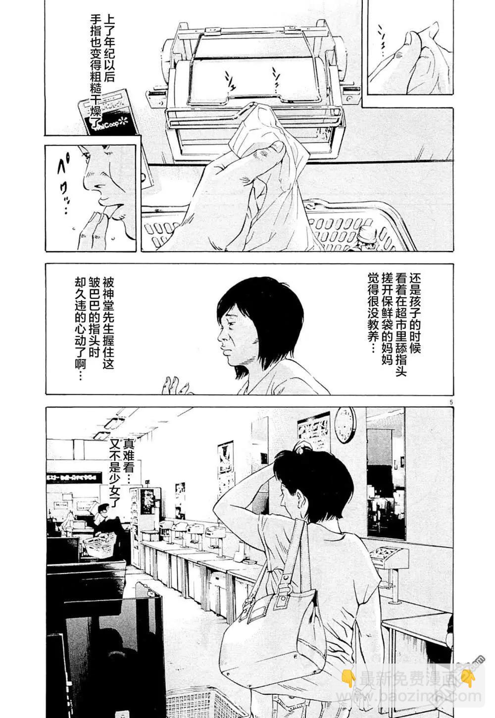 第282话4