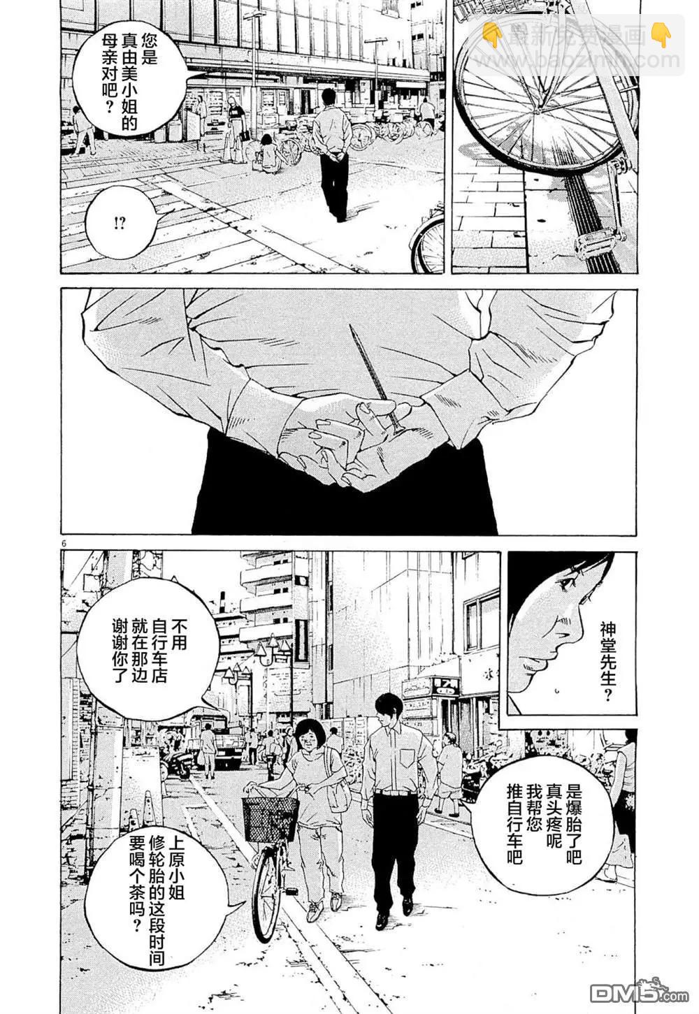 第282话5
