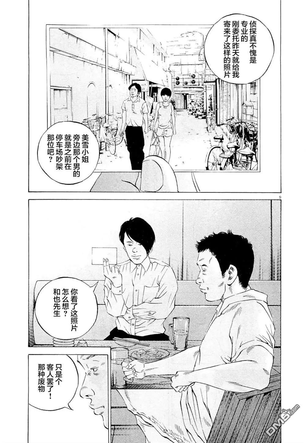 第282话8