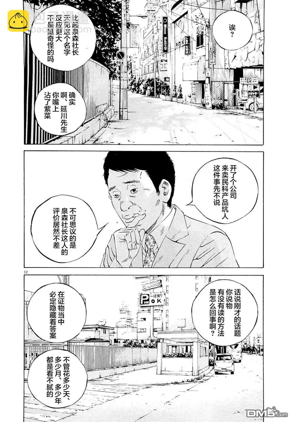 第283话11