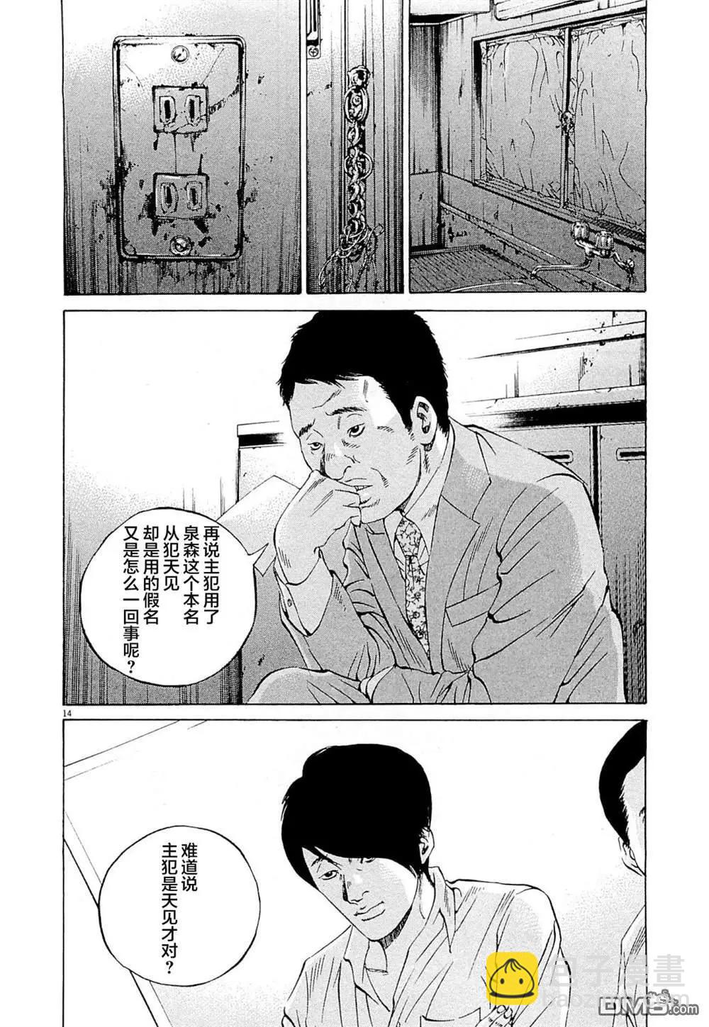 第283话13